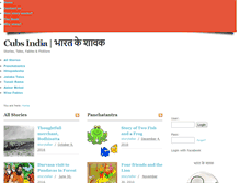Tablet Screenshot of cubsindia.com